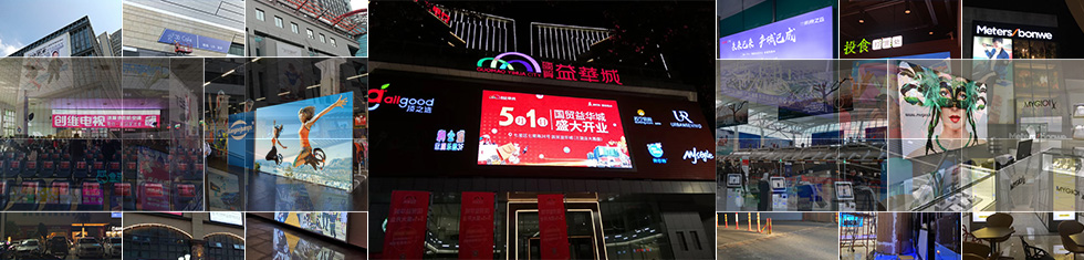 地下停車(chē)場(chǎng)廣告燈箱解決方案