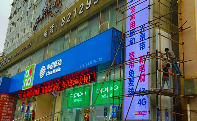 江西省中國移動(dòng)外墻廣告拉布燈箱