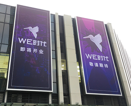 佛山大良商業(yè)廣場外墻拉布燈箱