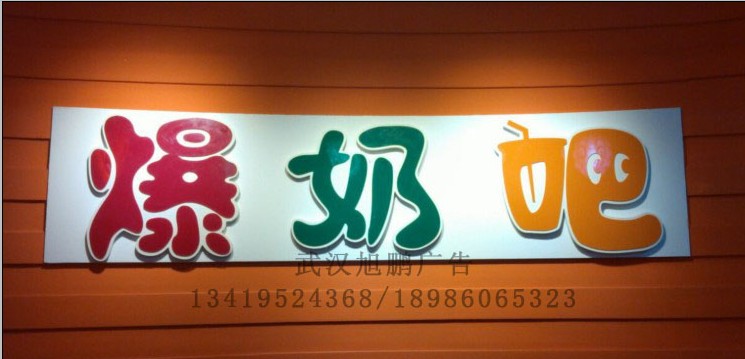 亚克力吸塑字制作