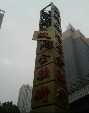 武汉D牌制作厂? /></a>
								<p><a href=