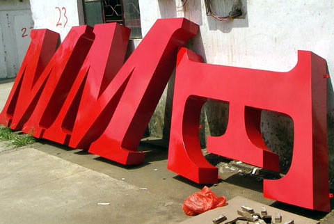 全彩发光? /></a>
								<p><a href=