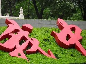 发光字制? /></a> 
					<p><a href=