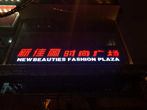 武汉外露发光? /></div> 
				<ul class=