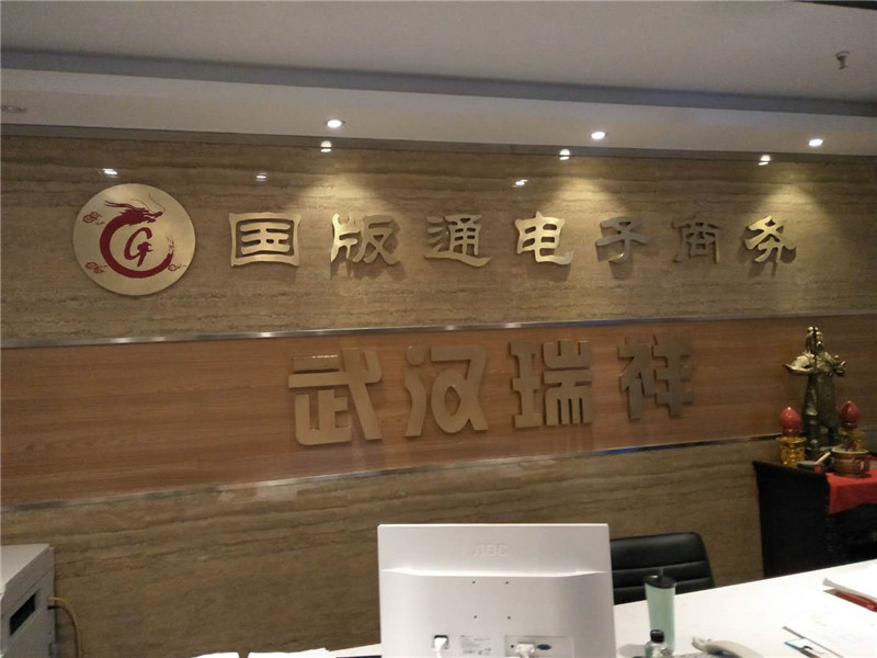 拉丝铜字发光? /></div> 
				<ul class=