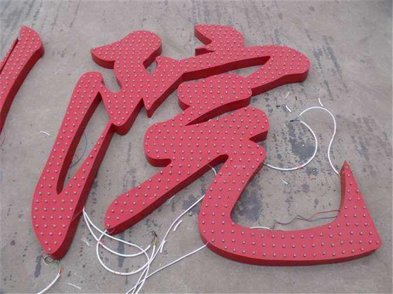 外露发光? /></div> 
				<ul class=