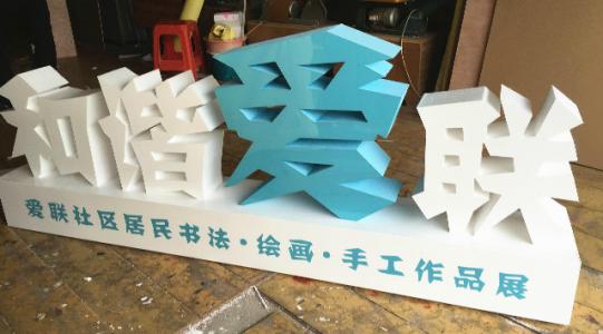 武汉泡沫3D立体落地? /></a>
								<p><a href=