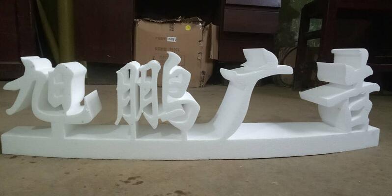 泡沫双面斜边? /></div> 
				<ul class=